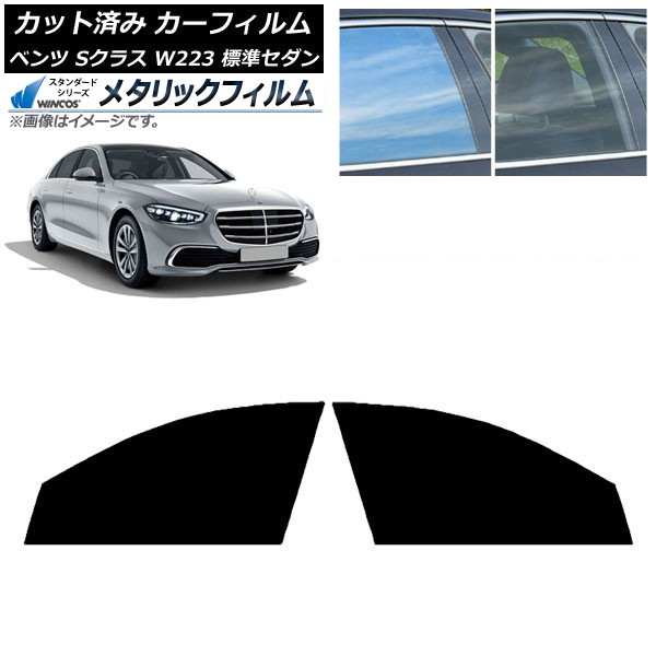 ե ٥ S饹 W223 ɸॻ 2021ǯ եȥɥå WINCOS ᥿å IR70HD AP-WFWM0045-FD