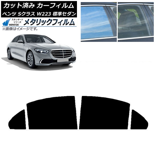 ե 륻ǥ٥ S饹 W223 ɸॻ 2021ǯ ꥢɥå WINCOS ᥿å SL18 AP-WFWM0045-RD