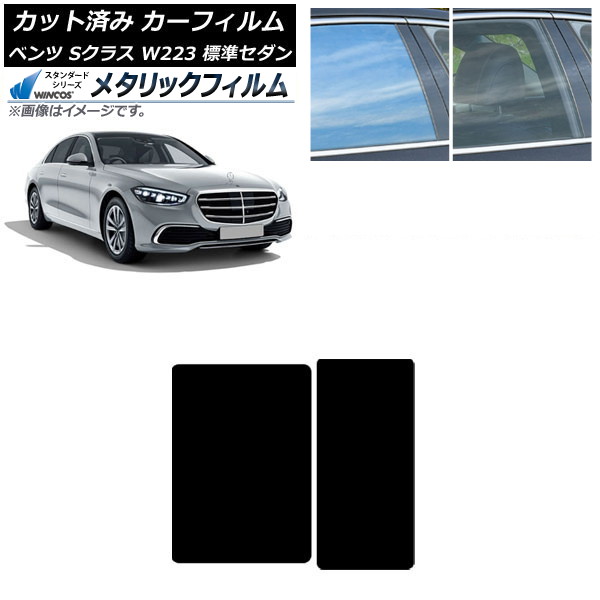 ե 륻ǥ٥ S饹 W223 ɸॻ 2021ǯ 롼 WINCOS ᥿å IR70HD AP-WFWM0045-S
