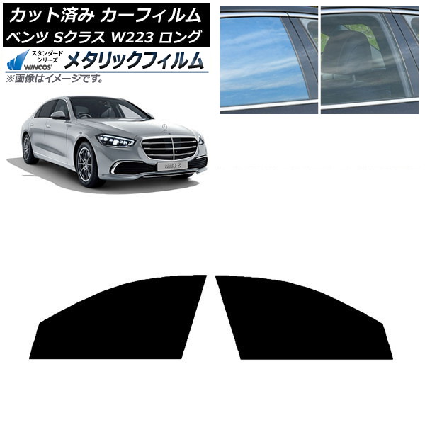 ե ٥ S饹 W223 󥰥 2021ǯ եȥɥå WINCOS ᥿å IR70HD AP-WFWM0046-FD
