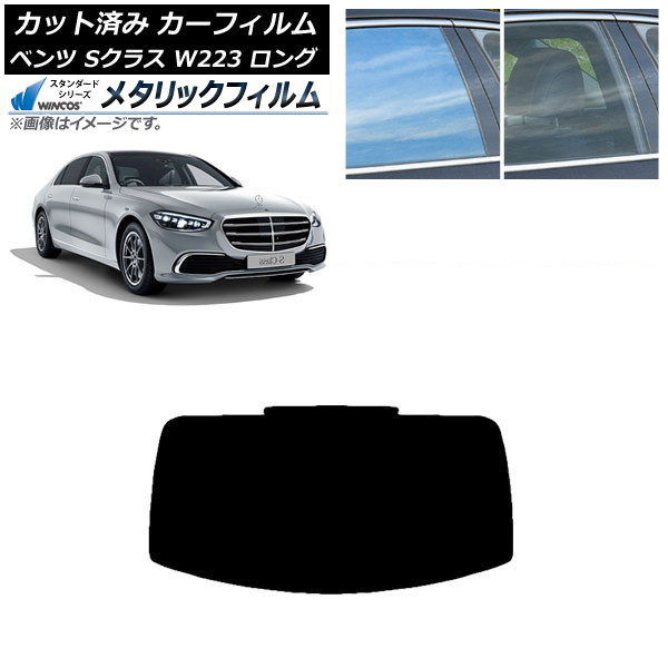 ե ٥ S饹 W223 󥰥 2021ǯ ꥢ饹(1緿) WINCOS ᥿å IR70HD AP-WFWM0046-R1
