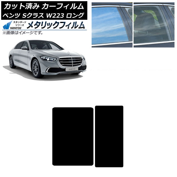 ե 륻ǥ٥ S饹 W223 󥰥 2021ǯ 롼 WINCOS ᥿å SL18 AP-WFWM0046-S