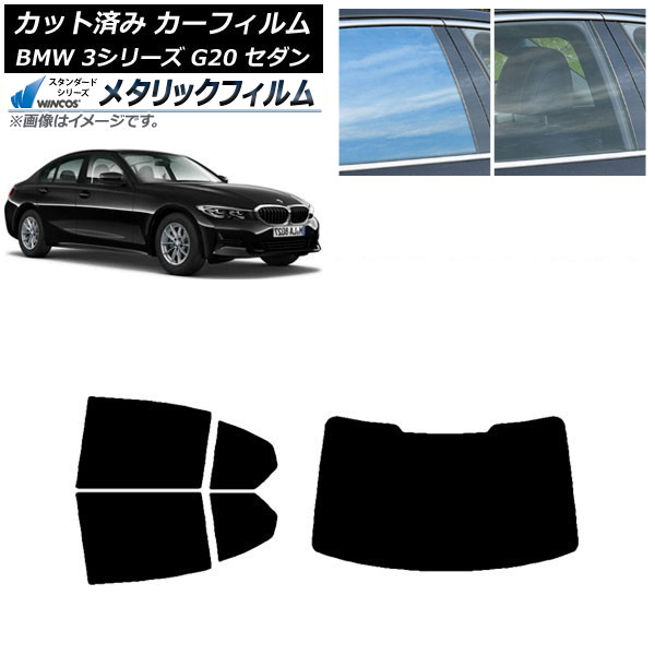 ե BMW 3꡼ G20  2019ǯ03 ꥢå(1緿) WINCOS ᥿å SL18 AP-WFWM0048-RDR1