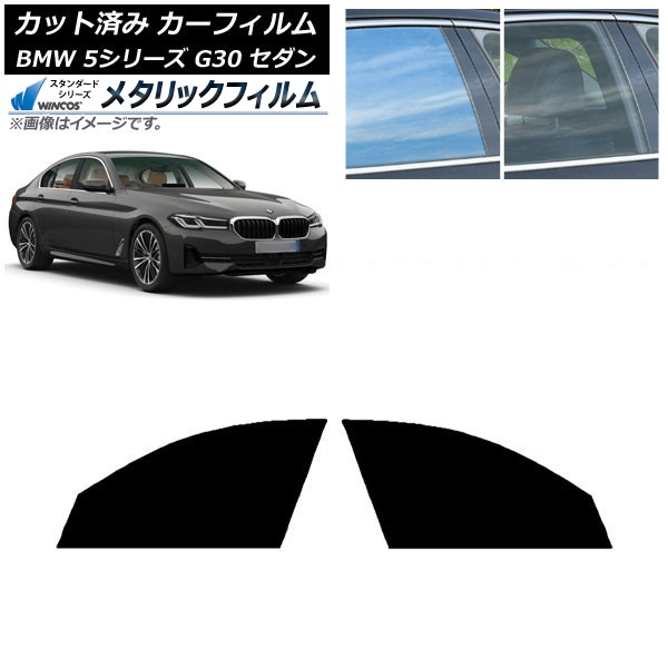 ե BMW 5꡼ G30  2017ǯ եȥɥå WINCOS ᥿å SL18 AP-WFWM0051-FD