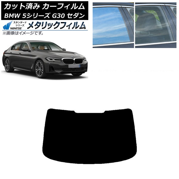 ե BMW 5꡼ G30  2017ǯ ꥢ饹(1緿) WINCOS ᥿å IR70HD AP-WFWM0051-R1