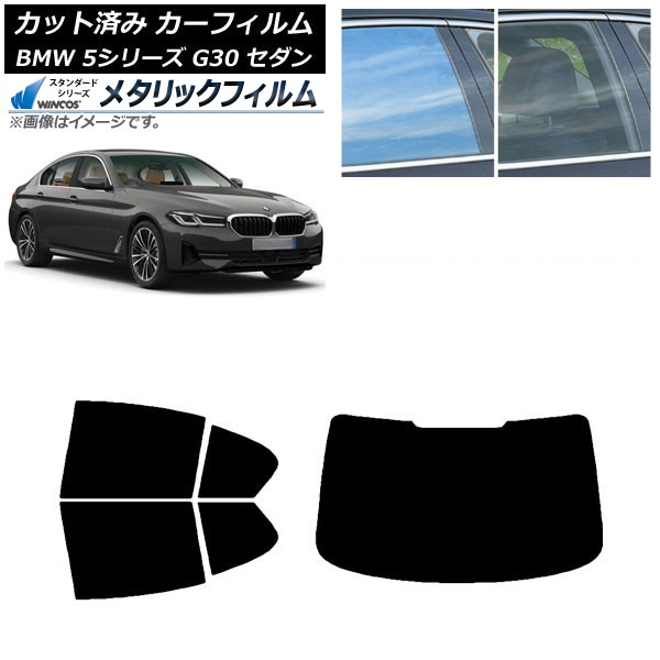 ե BMW 5꡼ G30  2017ǯ ꥢå(1緿) WINCOS ᥿å IR70HD AP-WFWM0051-RDR1