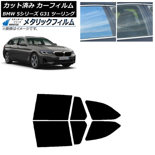 ե BMW 5꡼ G31 ġ 2017ǯ ꥢɥå WINCOS ᥿å IR70HD AP-WFWM0052-RD