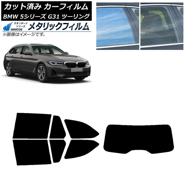 ե BMW 5꡼ G31 ġ 2017ǯ ꥢå(1緿) WINCOS ᥿å IR70HD AP-WFWM0052-RDR1