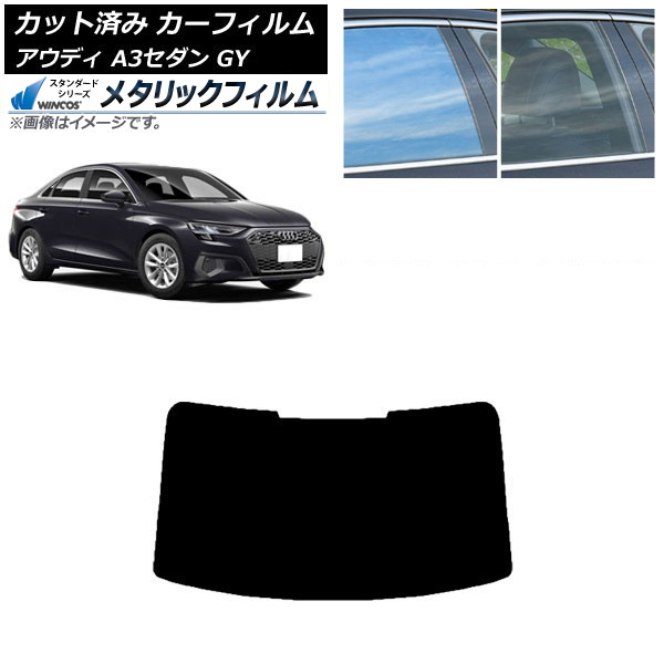 ե ǥ A3/S3/RS3  GY 2020ǯ ꥢ饹(1緿) WINCOS ᥿å SL18 AP-WFWM0055-R1