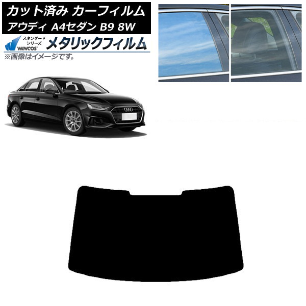 ե ǥ A4/S4  B9 8W 2015ǯ ꥢ饹(1緿) WINCOS ᥿å IR70HD AP-WFWM0056-R1