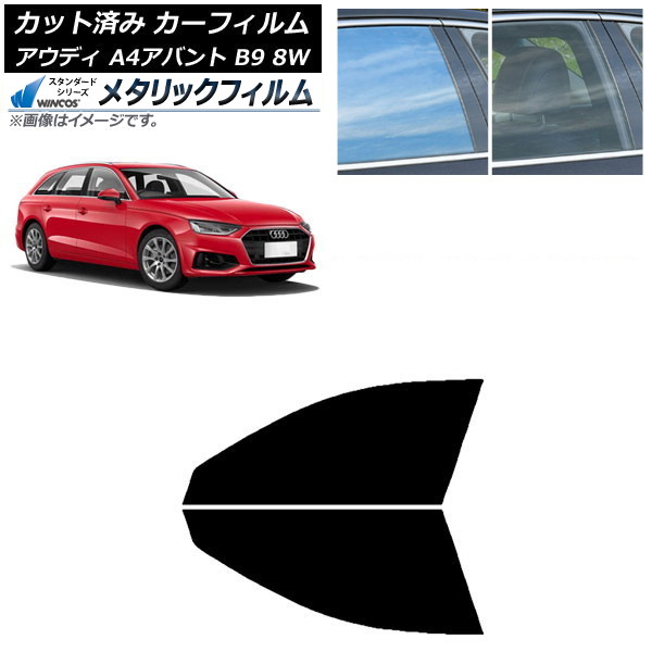 ե ǥ A4/S4/RS4 Х B9 8W 2015ǯ եȥɥå WINCOS ᥿å SL18 AP-WFWM0057-FD