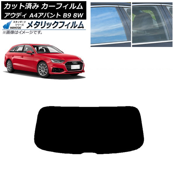 ե ǥ A4/S4/RS4 Х B9 8W 2015ǯ ꥢ饹(1緿) WINCOS ᥿å IR70HD AP-WFWM0057-R1