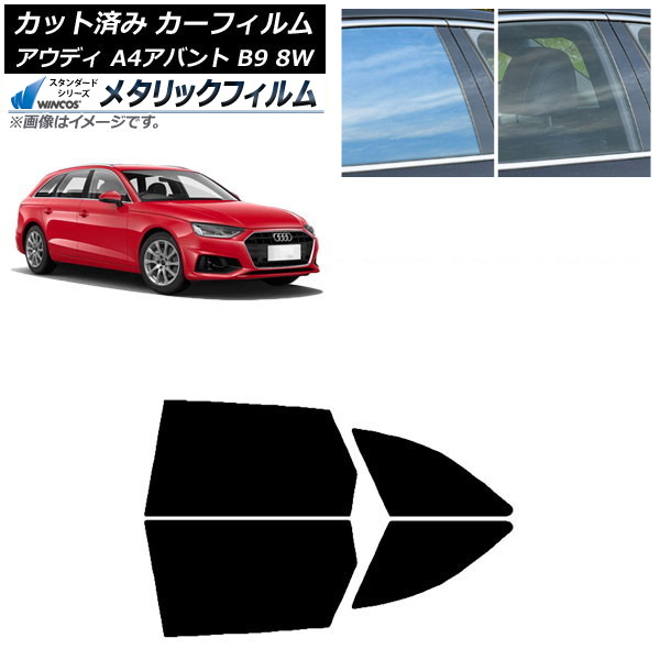 ե ǥ A4/S4/RS4 Х B9 8W 2015ǯ ꥢɥå WINCOS ᥿å SL18 AP-WFWM0057-RD