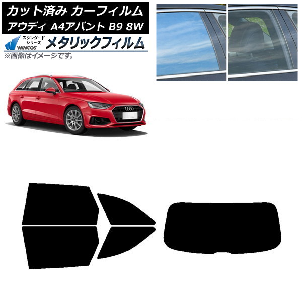 ե ǥ A4/S4/RS4 Х B9 8W 2015ǯ ꥢå(1緿) WINCOS ᥿å IR70HD AP-WFWM0057-RDR1
