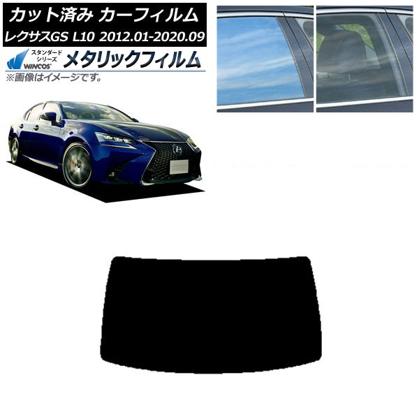 ե 쥯 GS L10 2012ǯ012020ǯ09 ꥢ饹(1緿) WINCOS ᥿å IR70HD AP-WFWM0064-R1