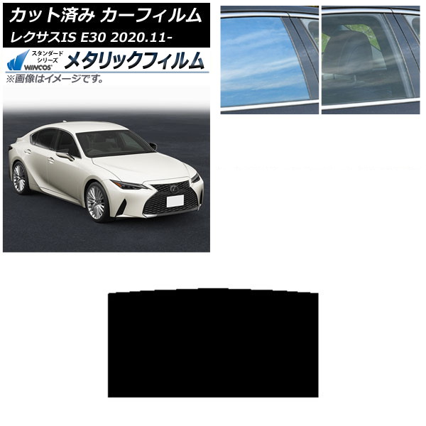 ե 쥯 IS E30 2020ǯ11 롼 WINCOS ᥿å IR70HD AP-WFWM0067-S
