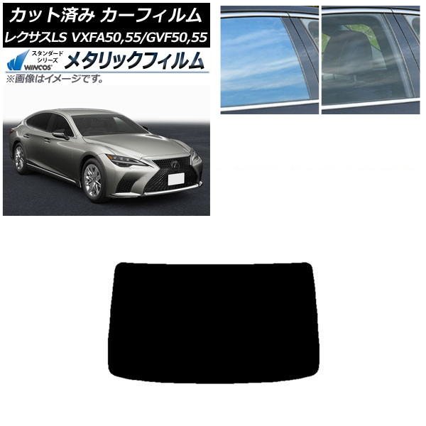 ե 쥯 LS VXFA50,55/GVF50,55 2017ǯ10 ꥢ饹(1緿) WINCOS ᥿å IR70HD AP-WFWM0070-R1