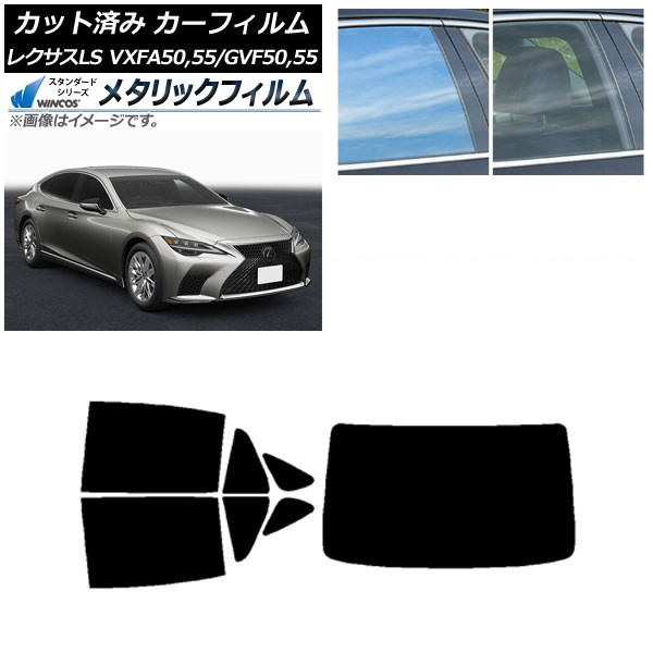 ե 쥯 LS VXFA50,55/GVF50,55 2017ǯ10 ꥢå(1緿) WINCOS ᥿å IR70HD AP-WFWM0070-RDR1