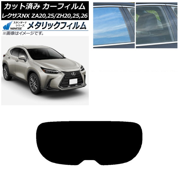 ե 쥯 NX ZA20,25/ZH20,25,26 2021ǯ11 ꥢ饹(1緿) WINCOS ᥿å IR70HD AP-WFWM0072-R1