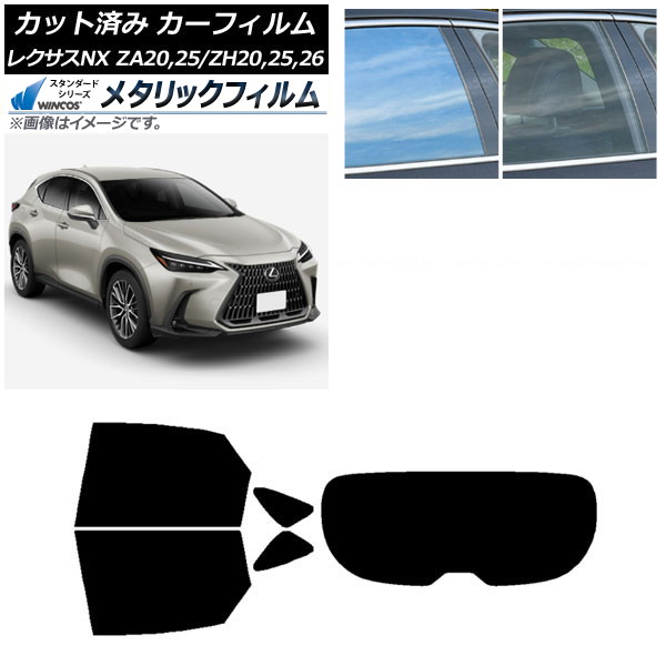 ե 쥯 NX ZA20,25/ZH20,25,26 2021ǯ11 ꥢå(1緿) WINCOS ᥿å IR70HD AP-WFWM0072-RDR1
