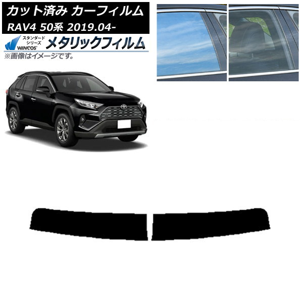 ե ȥ西 RAV4 50 2019ǯ04 ȥåץ WINCOS ᥿å IR70HD AP-WFWM0077-T