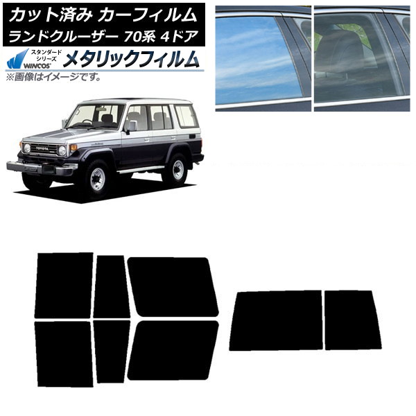 ե ȥ西 ɥ롼 70 4ɥ 1984ǯ2004ǯ ꥢå(1緿) WINCOS ᥿å IR70HD AP-WFWM0090-RDR1D