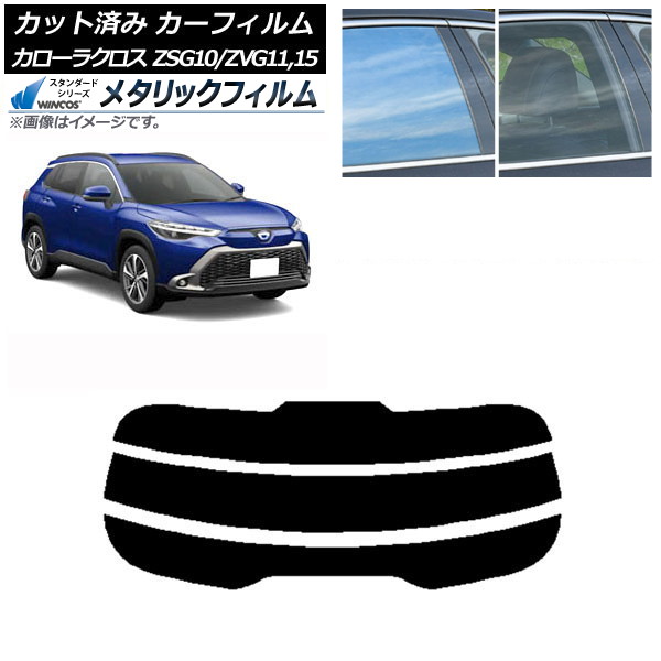 ե ȥ西 饯 G10 (ZSG10/ZVG11,ZVG15) 2021ǯ09 ꥢ饹(ʬ) WINCOS ᥿å SL18 AP-WFWM0094-R3