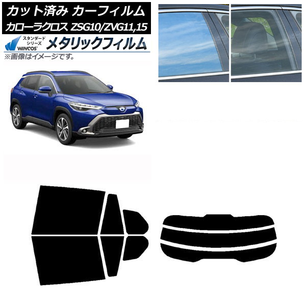 ե ȥ西 饯 G10 (ZSG10/ZVG11,ZVG15) 2021ǯ09 ꥢå(ʬ) WINCOS ᥿å SL18 AP-WFWM0094-RDR3