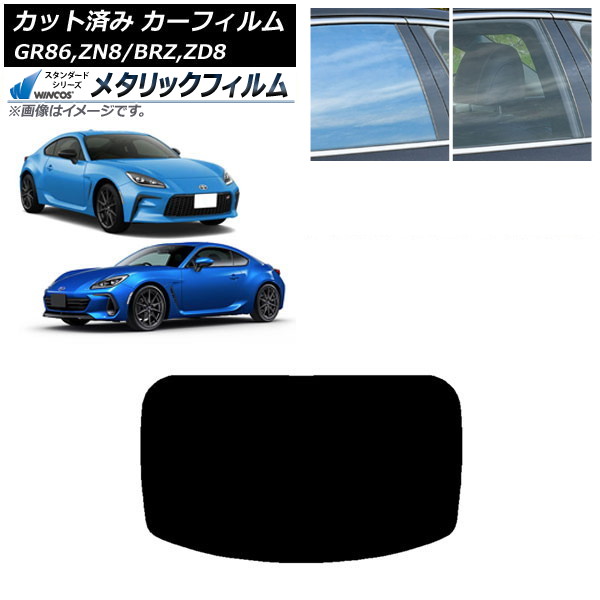 ե ȥ西 Х GR86 BRZ ZN8 ZD8 ꥢ饹(1緿) WINCOS ᥿å SL18 AP-WFWM0095-R1