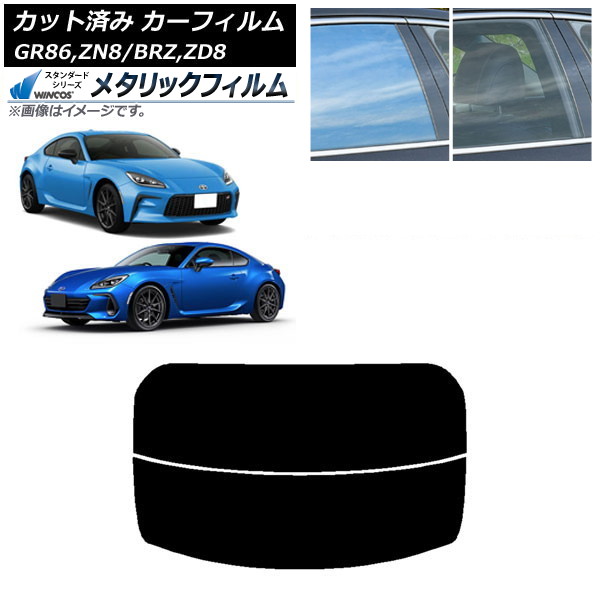 ե ȥ西 Х GR86 BRZ ZN8 ZD8 ꥢ饹(ʬ) WINCOS ᥿å IR70HD AP-WFWM0095-R2