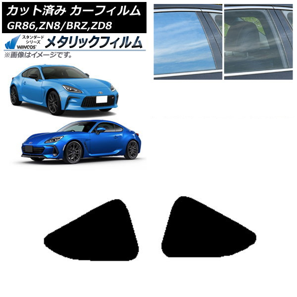 ե ȥ西 Х GR86 BRZ ZN8 ZD8 2021ǯ10 2021ǯ07 륻å WINCOS ᥿å IR70HD AP-WFWM0095-RD