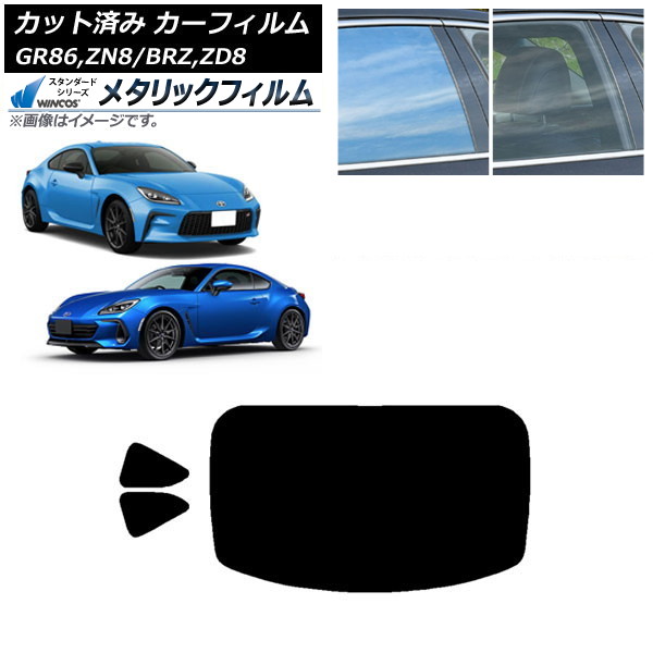 ե ȥ西 Х GR86 BRZ ZN8 ZD8 ꥢå(1緿) WINCOS ᥿å SL18 AP-WFWM0095-RDR1