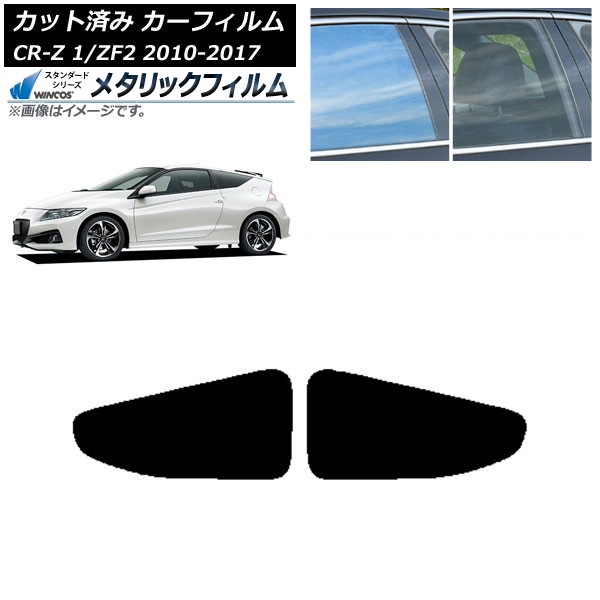 ե ۥ CR-Z ZF1/ZF2 2010ǯ022017ǯ01 ꥢɥå WINCOS ᥿å SL18 AP-WFWM0099-RD