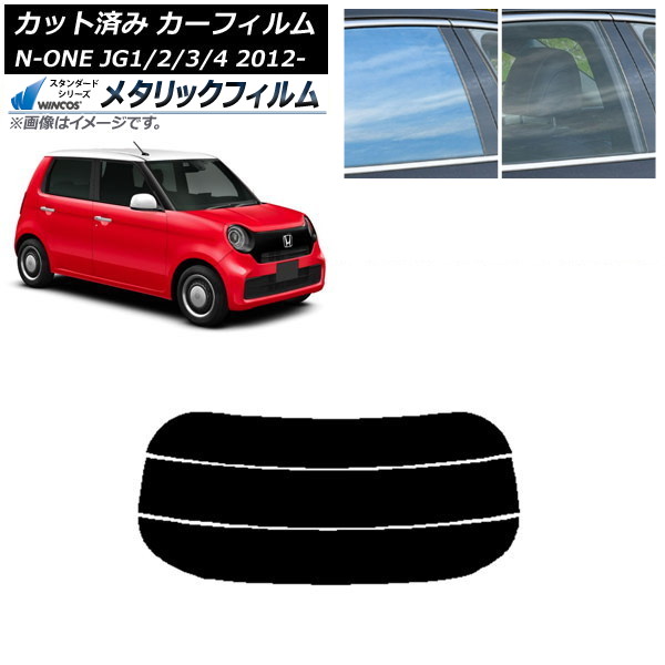 ե ۥ N-ONE JG1/2/3/4 2012ǯ11 ꥢ饹(ʬ) WINCOS ᥿å IR70HD AP-WFWM0100-R3