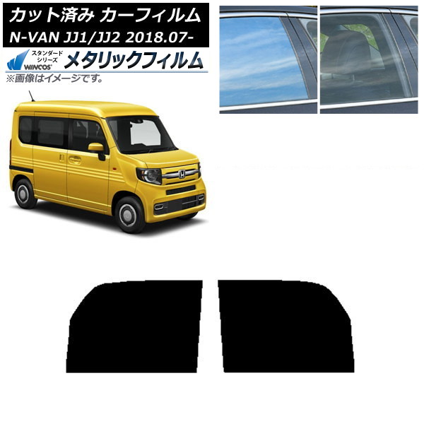 ե ۥ N-VAN JJ1/2 2018ǯ07 եȥɥå WINCOS ᥿å IR70HD AP-WFWM0101-FD