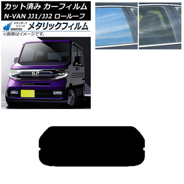 ե ۥ N-VAN JJ1/2 롼 2018ǯ072021ǯ02 ꥢ饹(1緿) WINCOS ᥿å IR70HD AP-WFWM0101-R1L