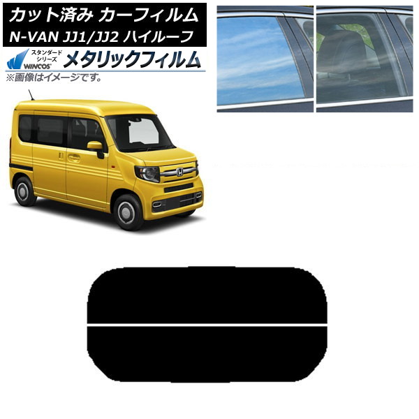 ե ۥ N-VAN JJ1/2 ϥ롼 2018ǯ07 ꥢ饹(ʬ) WINCOS ᥿å IR70HD AP-WFWM0101-R2H