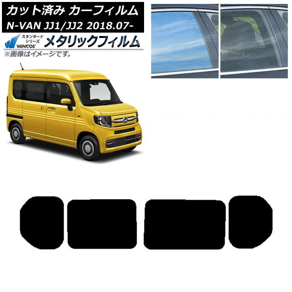 ե ۥ N-VAN JJ1/2 2018ǯ07 ꥢɥå WINCOS ᥿å IR70HD AP-WFWM0101-RD