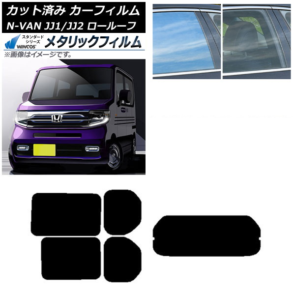 ե ۥ N-VAN JJ1/2 롼 2018ǯ072021ǯ02 ꥢå(1緿) WINCOS ᥿å IR70HD AP-WFWM0101-RDR1L