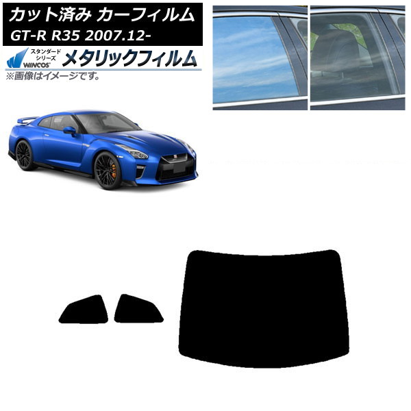 ե  GT-R R35 2007ǯ12 ꥢå(1緿) WINCOS ᥿å SL18 AP-WFWM0112-RDR1