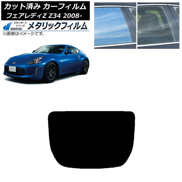 ե  եǥZ Z34 2008ǯ12 ꥢ饹(1緿) WINCOS ᥿å IR70HD AP-WFWM0113-R1