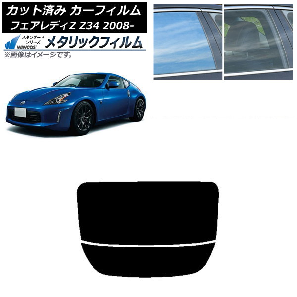 ե  եǥZ Z34 2008ǯ12 ꥢ饹(ʬ) WINCOS ᥿å IR70HD AP-WFWM0113-R2