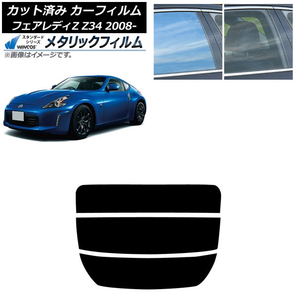 ե  եǥZ Z34 2008ǯ122021ǯ ꥢ饹(ʬ) WINCOS ᥿å IR70HD AP-WFWM0113-R3