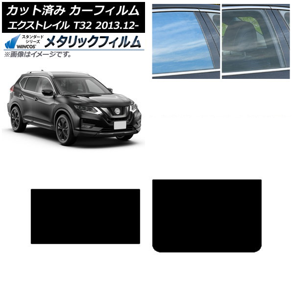 ե  ȥ쥤 T32 2013ǯ12 롼 WINCOS ᥿å IR70HD AP-WFWM0114-S
