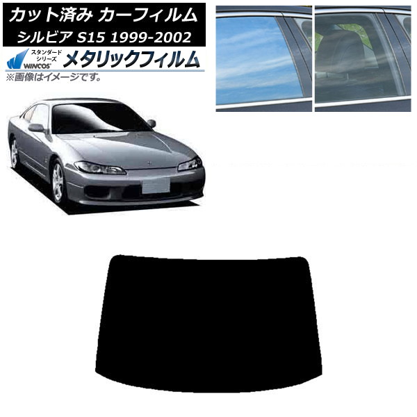 ե  ӥ S15 1999ǯ012002ǯ11 ꥢ饹(1緿) WINCOS ᥿å IR70HD AP-WFWM0118-R1