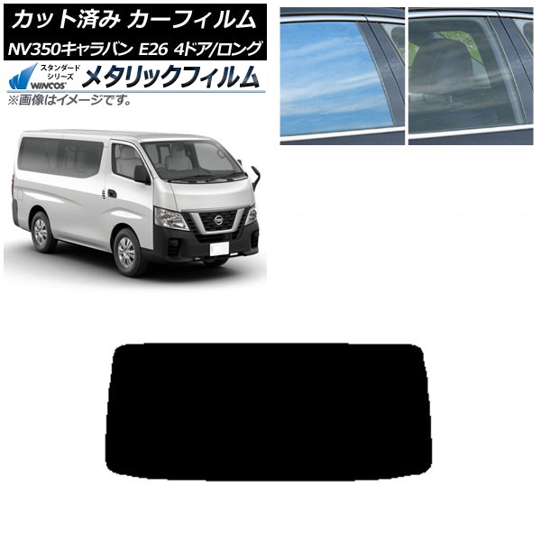 ե  NV350Х E26 Х 4ɥ /ɸ ꥢ饹(1緿) WINCOS ᥿å IR70HD AP-WFWM0124-R1