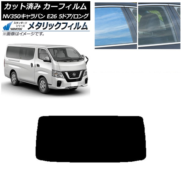 ե  NV350Х E26 Х 5ɥ /ɸ ꥢ饹(1緿) WINCOS ᥿å IR70HD AP-WFWM0125-R1