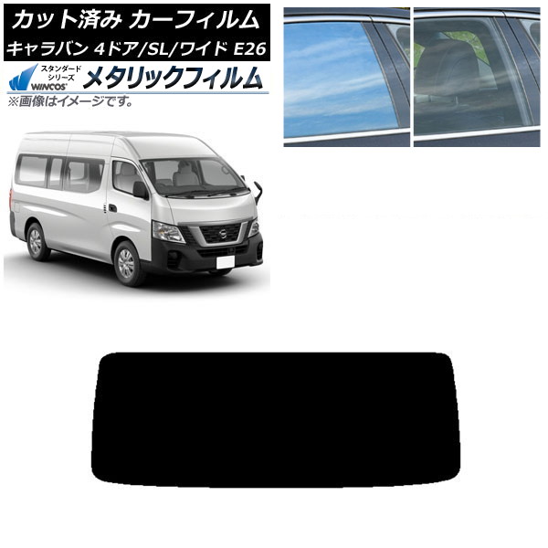 ե NV350Х E26 Х 4ɥ ѡ/磻 ꥢ饹(1緿) WINCOS ᥿å IR70HD AP-WFWM0129-R1