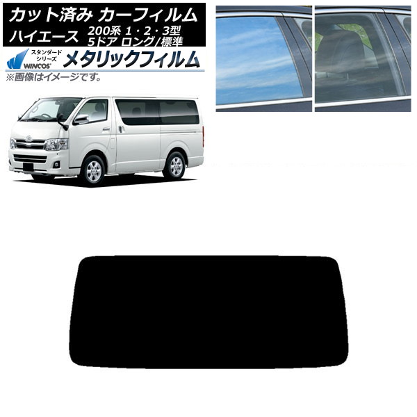 ե ȥ西 ϥ 200 1/2/3 Х 5ɥ /ɸ ꥢ饹(1緿) WINCOS ᥿å IR70HD AP-WFWM0132-R1