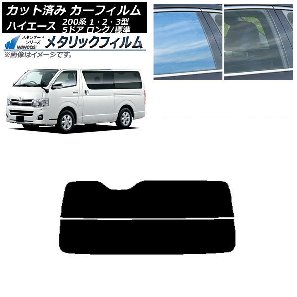 ե ȥ西 ϥ 200 1/2/3 Х 5ɥ /ɸ ꥢ饹(ʬ) WINCOS ᥿å IR70HD AP-WFWM0132-R2